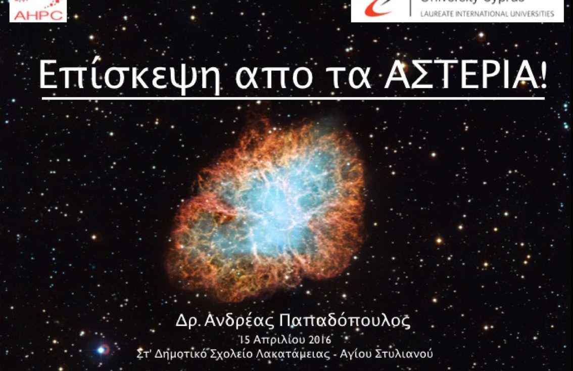 Visit from the Stars (Presentation)