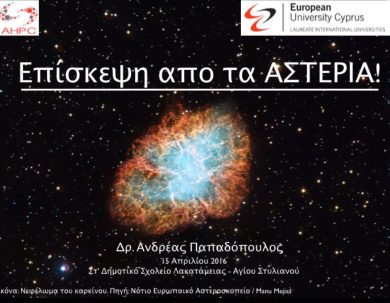 Visit from the Stars (Presentation)