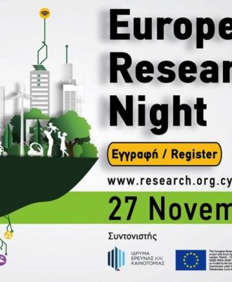 Researchers Night 2020